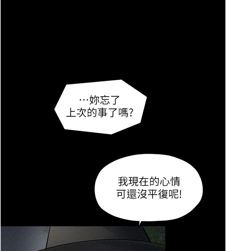 最强家丁 第1话-安慰独守空闺的夫人