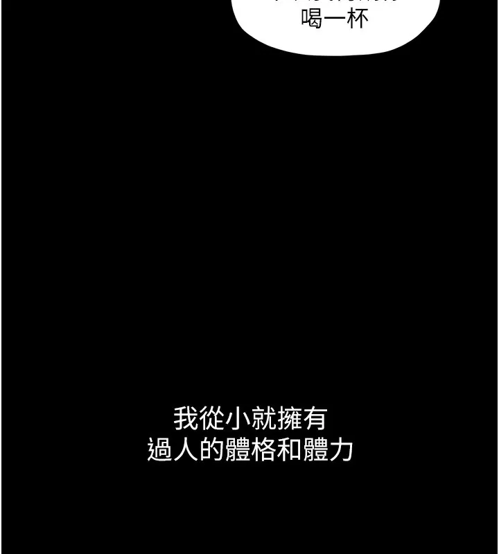 最强家丁 第1话-安慰独守空闺的夫人