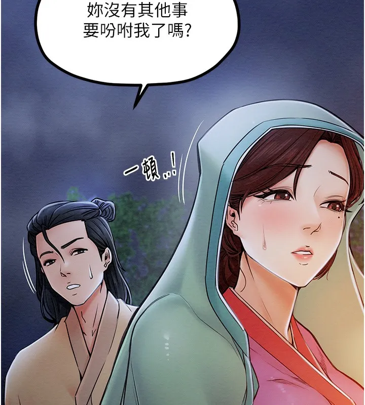 最强家丁 第1话-安慰独守空闺的夫人
