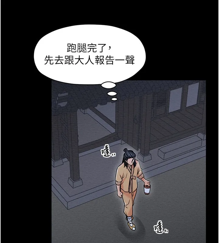 最强家丁 第1话-安慰独守空闺的夫人