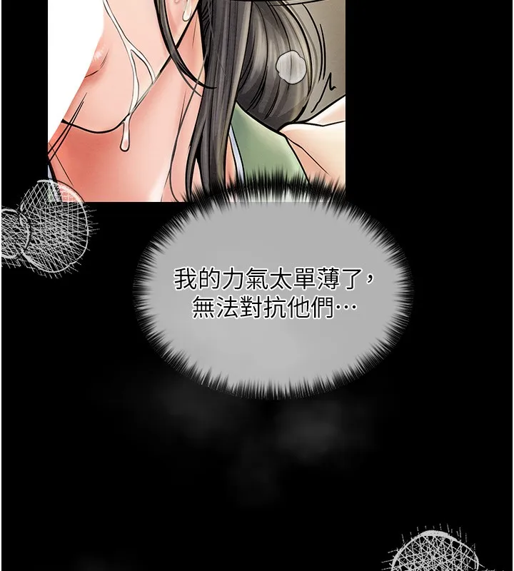 最强家丁 第4话-市井痴汉登门讨债