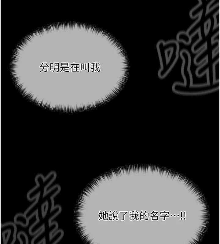最强家丁 第4话-市井痴汉登门讨债