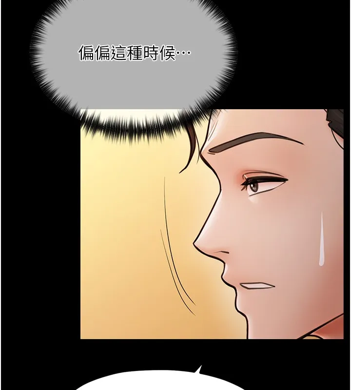最强家丁 第4话-市井痴汉登门讨债