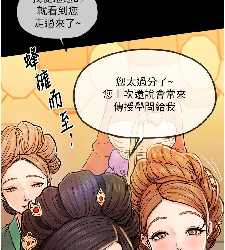 最强家丁 第1话-安慰独守空闺的夫人