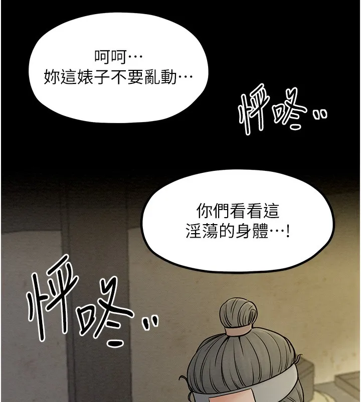 最强家丁 第4话-市井痴汉登门讨债
