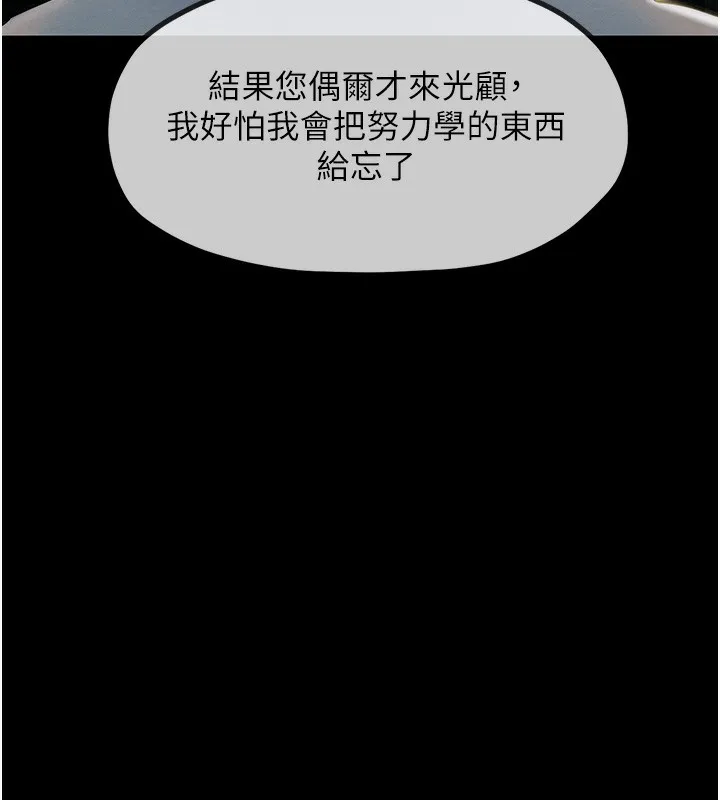 最强家丁 第1话-安慰独守空闺的夫人