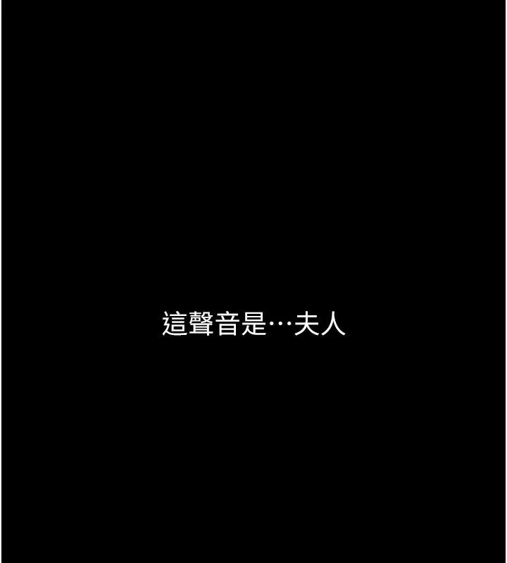 最强家丁 第1话-安慰独守空闺的夫人
