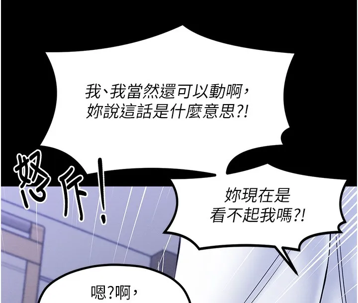 最强家丁 第1话-安慰独守空闺的夫人