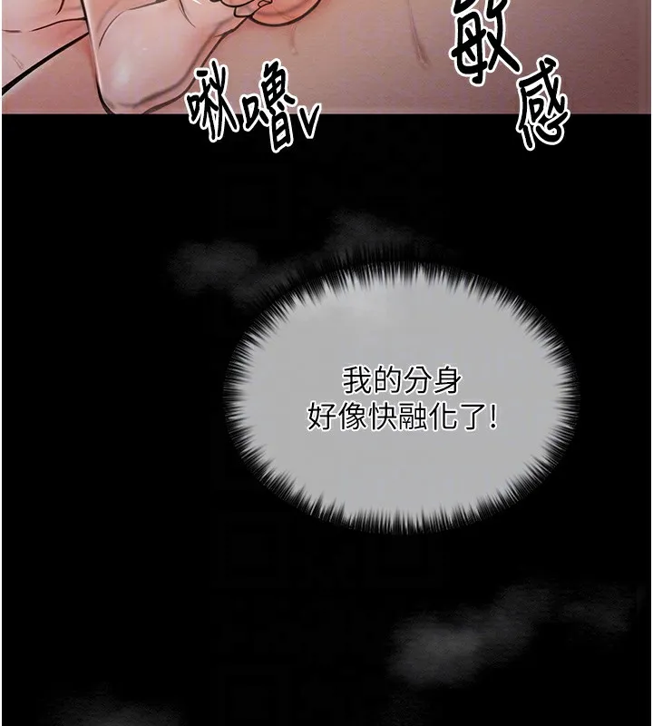 最强家丁 第3话-好想再被你蹂躏