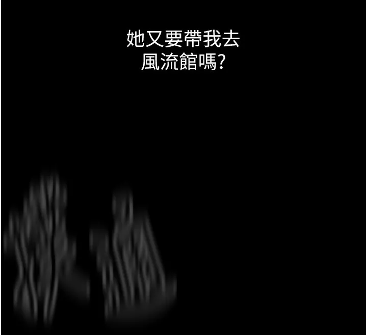 最强家丁 第4话-市井痴汉登门讨债