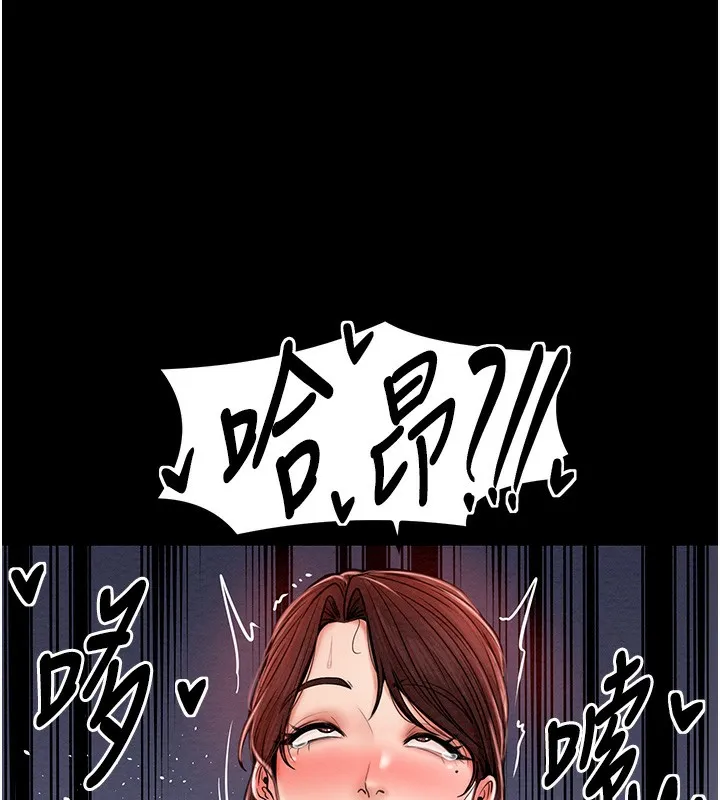 最强家丁 第2话-人妻双腿间的巨根