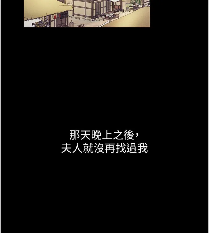 最强家丁 第3话-好想再被你蹂躏