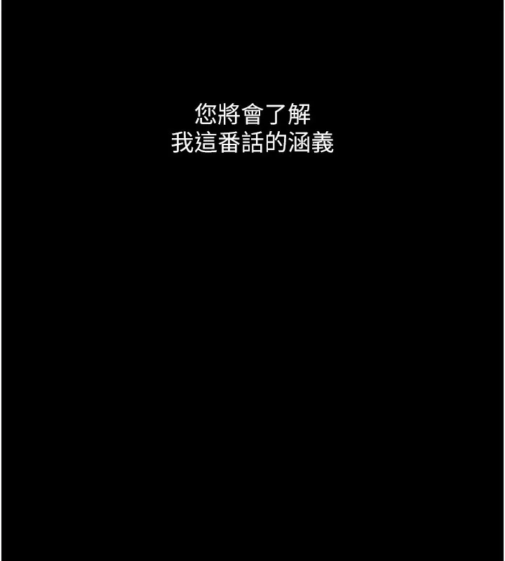 最强家丁 第2话-人妻双腿间的巨根