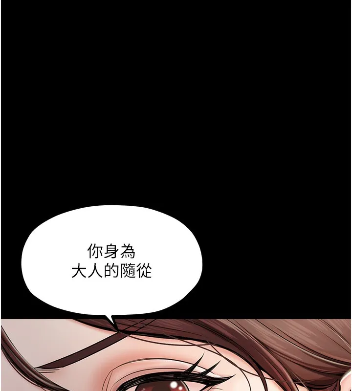 最强家丁 第4话-市井痴汉登门讨债