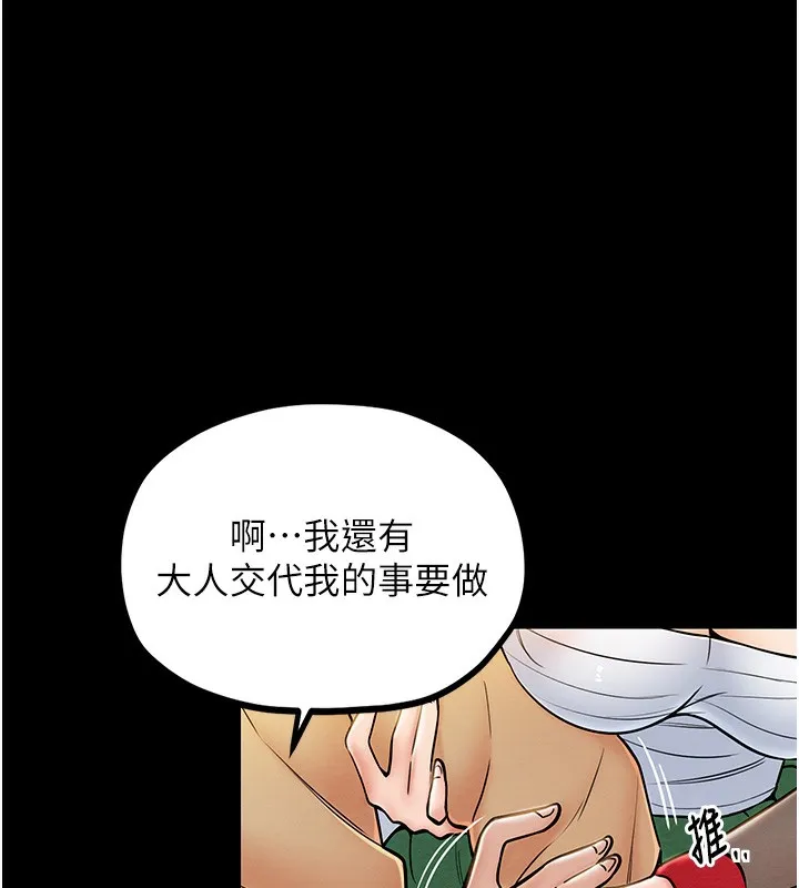 最强家丁 第1话-安慰独守空闺的夫人