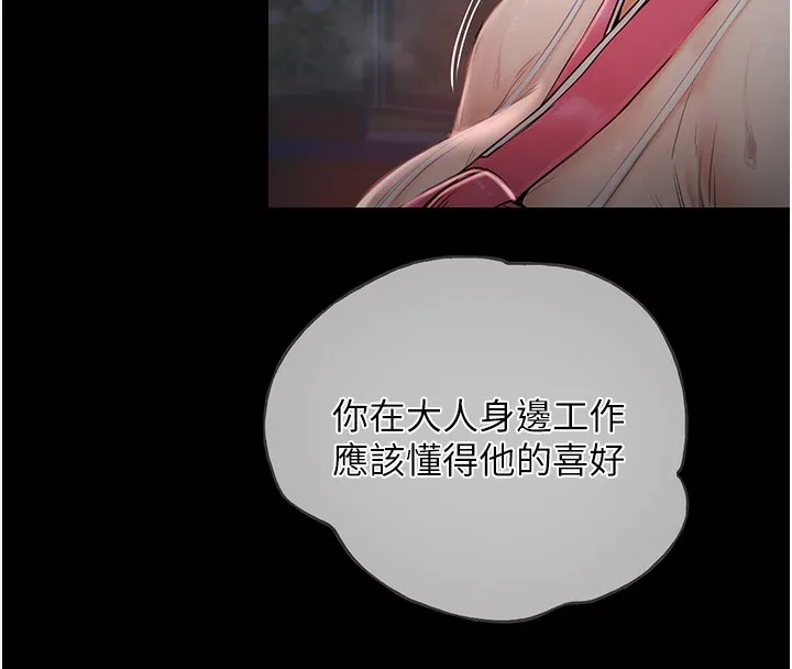 最强家丁 第1话-安慰独守空闺的夫人