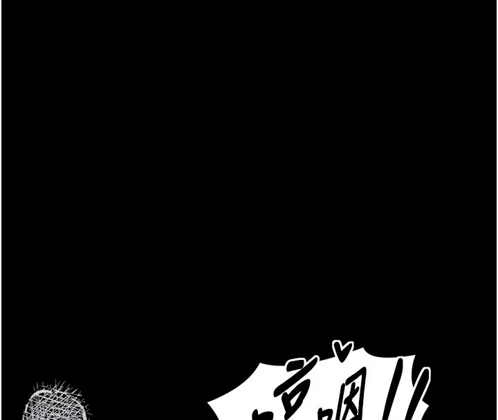 最强家丁 第3话-好想再被你蹂躏