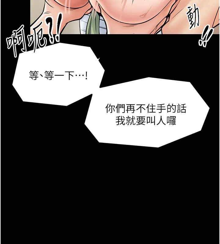 最强家丁 第4话-市井痴汉登门讨债