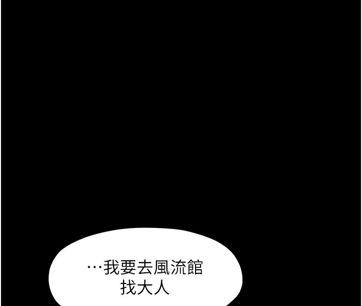 最强家丁 第1话-安慰独守空闺的夫人