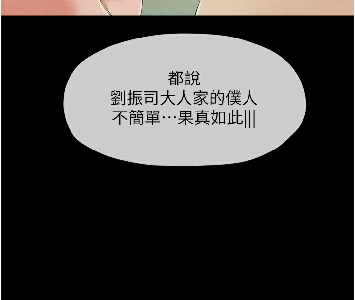 最强家丁 第1话-安慰独守空闺的夫人