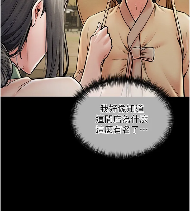 最强家丁 第4话-市井痴汉登门讨债