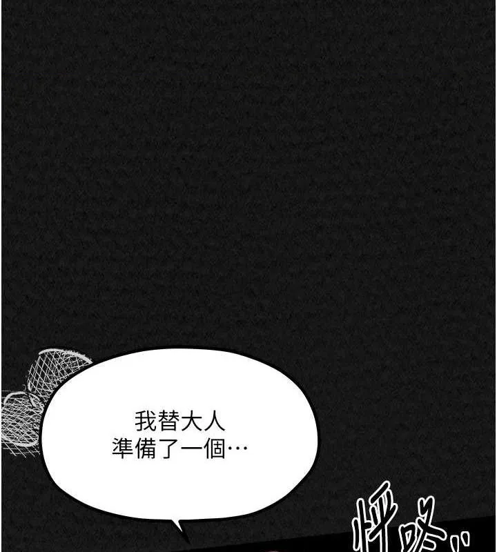 最强家丁 第11话-陪我共度良宵吧
