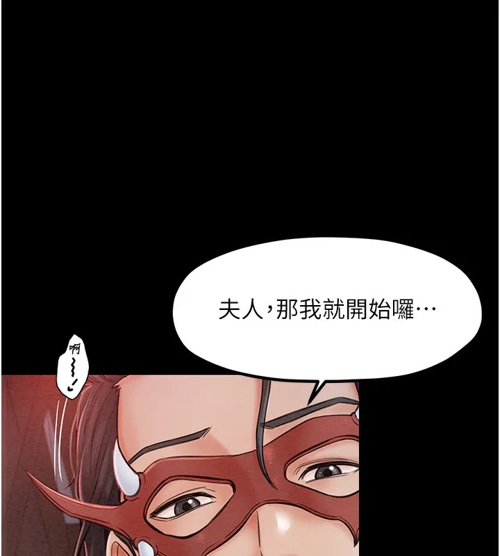 最强家丁 第2话-人妻双腿间的巨根