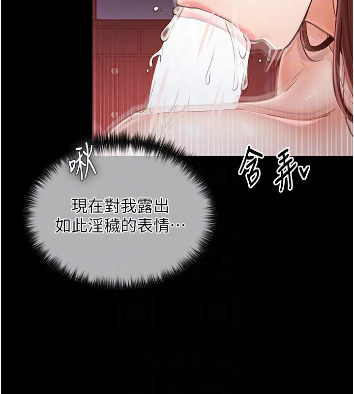 最强家丁 第3话-好想再被你蹂躏