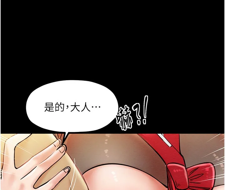 最强家丁 第1话-安慰独守空闺的夫人