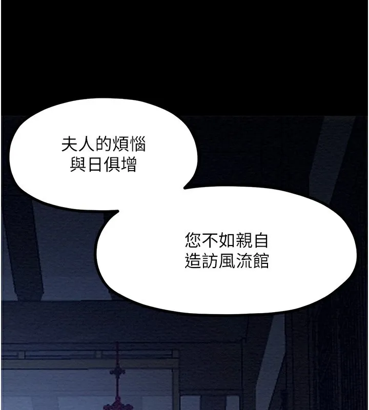 最强家丁 第2话-人妻双腿间的巨根