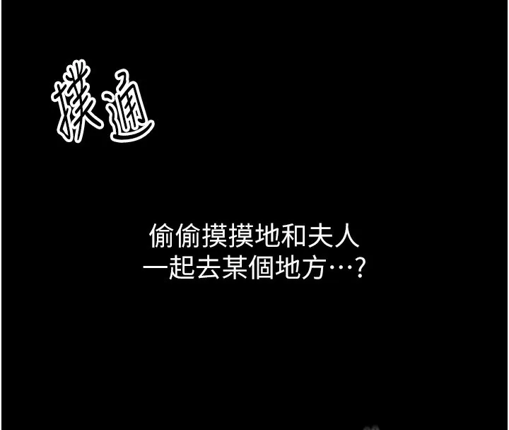 最强家丁 第4话-市井痴汉登门讨债