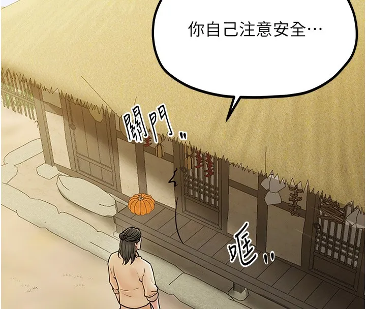 最强家丁 第4话-市井痴汉登门讨债