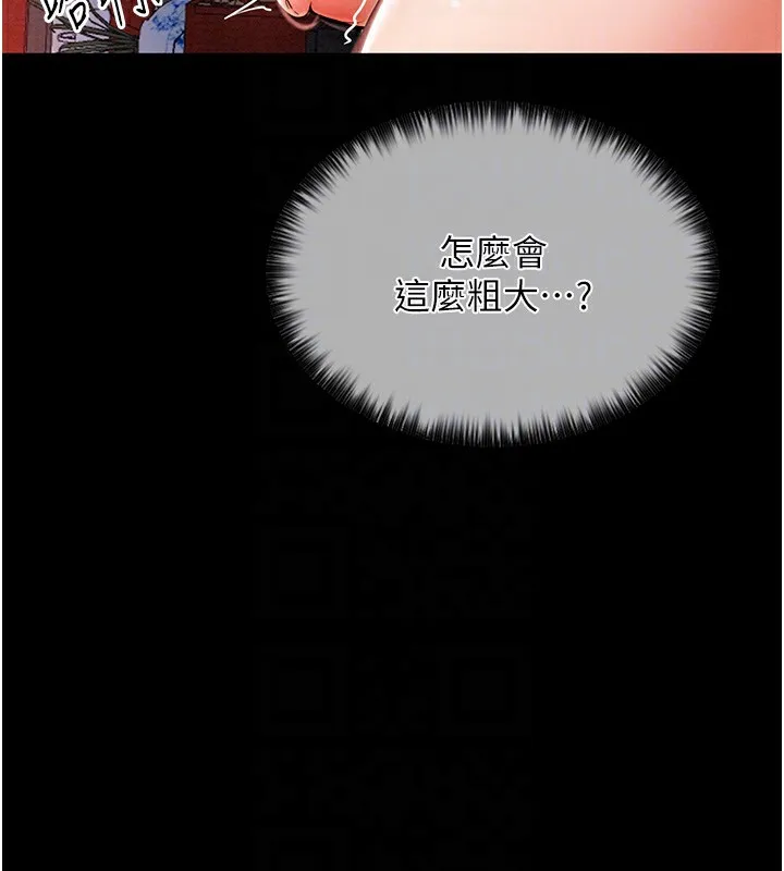 最强家丁 第2话-人妻双腿间的巨根