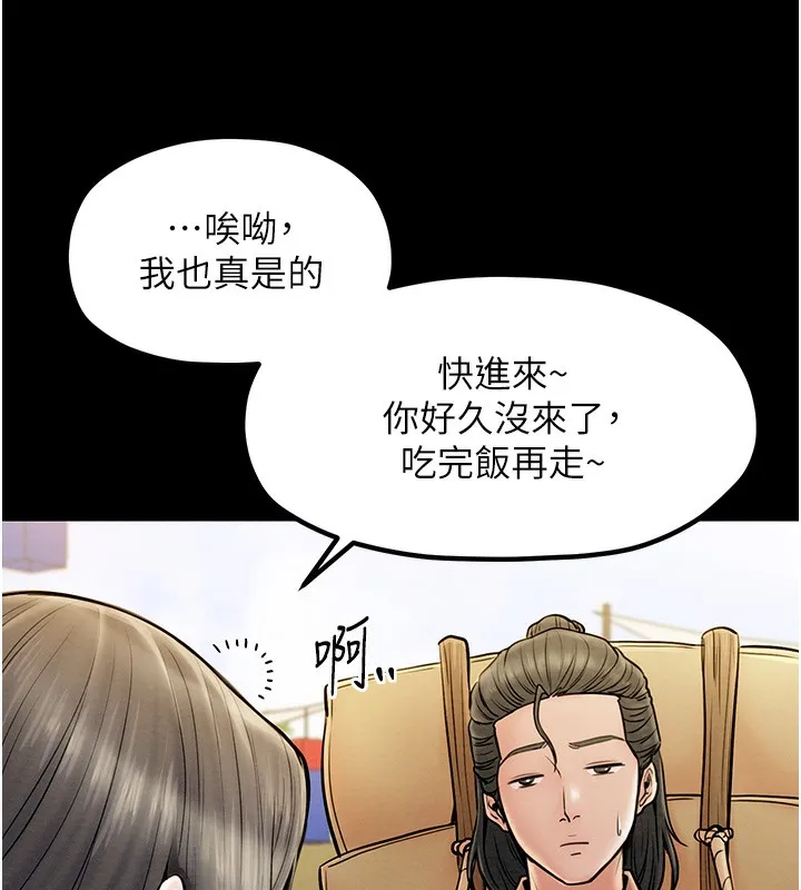 最强家丁 第4话-市井痴汉登门讨债