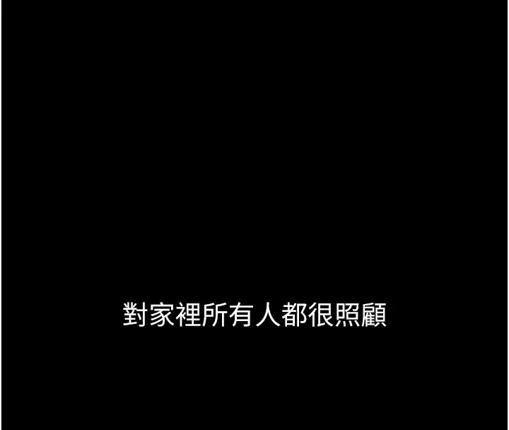 最强家丁 第1话-安慰独守空闺的夫人