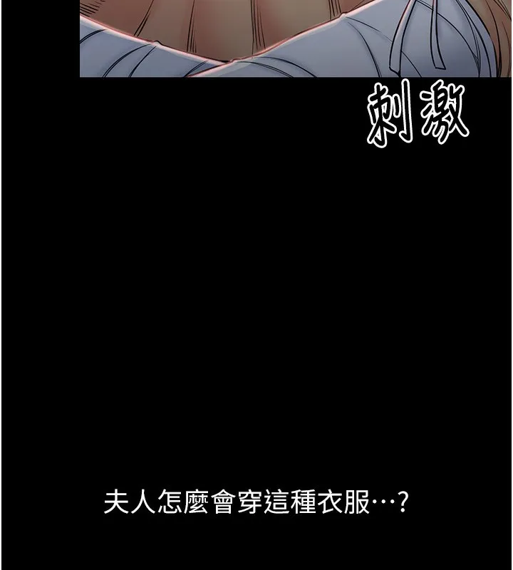 最强家丁 第2话-人妻双腿间的巨根