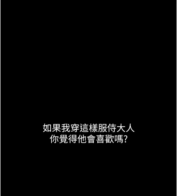 最强家丁 第2话-人妻双腿间的巨根
