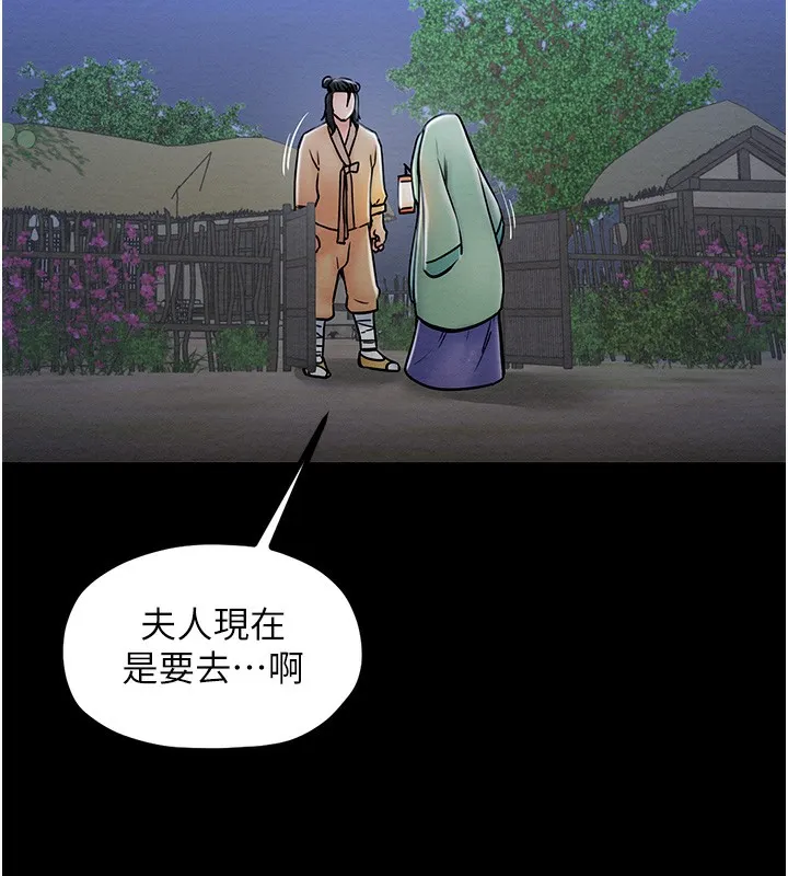最强家丁 第1话-安慰独守空闺的夫人