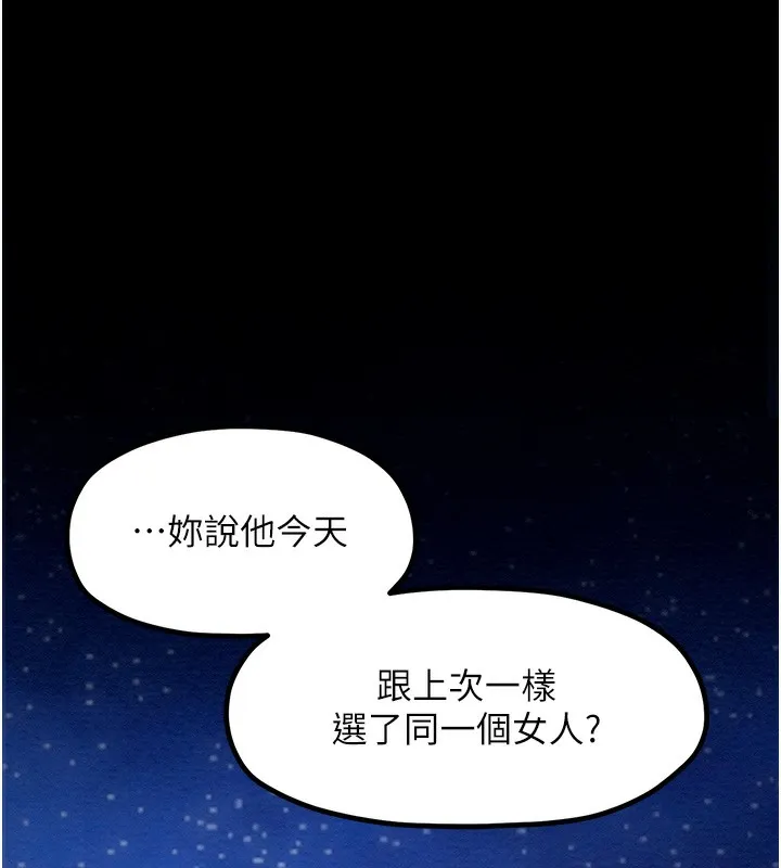 最强家丁 第2话-人妻双腿间的巨根