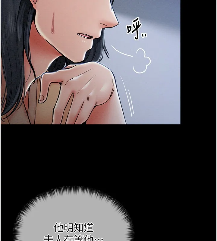 最强家丁 第1话-安慰独守空闺的夫人