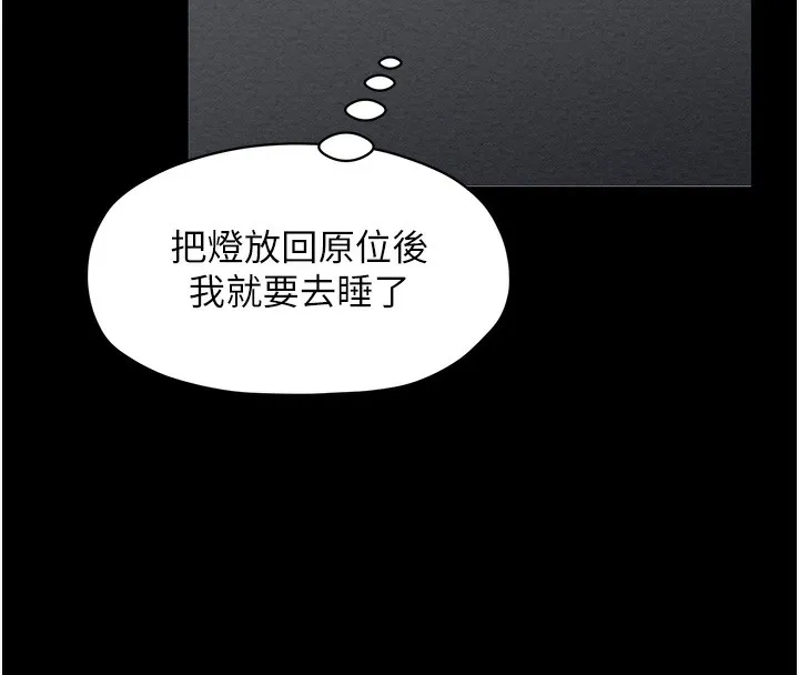 最强家丁 第1话-安慰独守空闺的夫人
