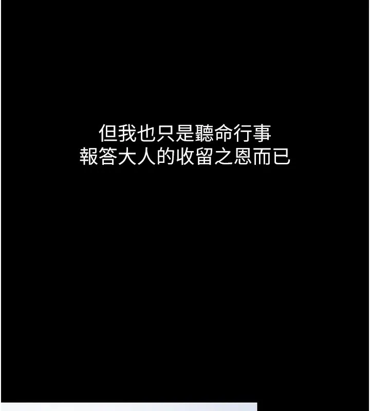 最强家丁 第1话-安慰独守空闺的夫人