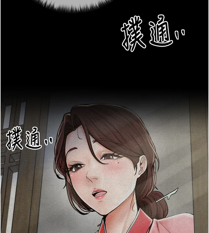 最强家丁 第1话-安慰独守空闺的夫人