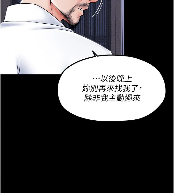 最强家丁 第1话-安慰独守空闺的夫人