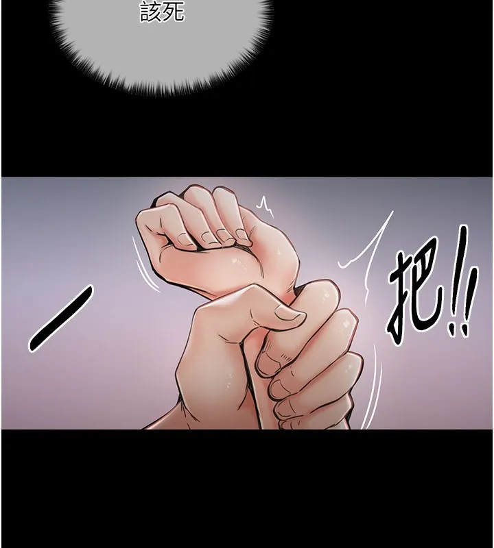 最强家丁 第3话-好想再被你蹂躏