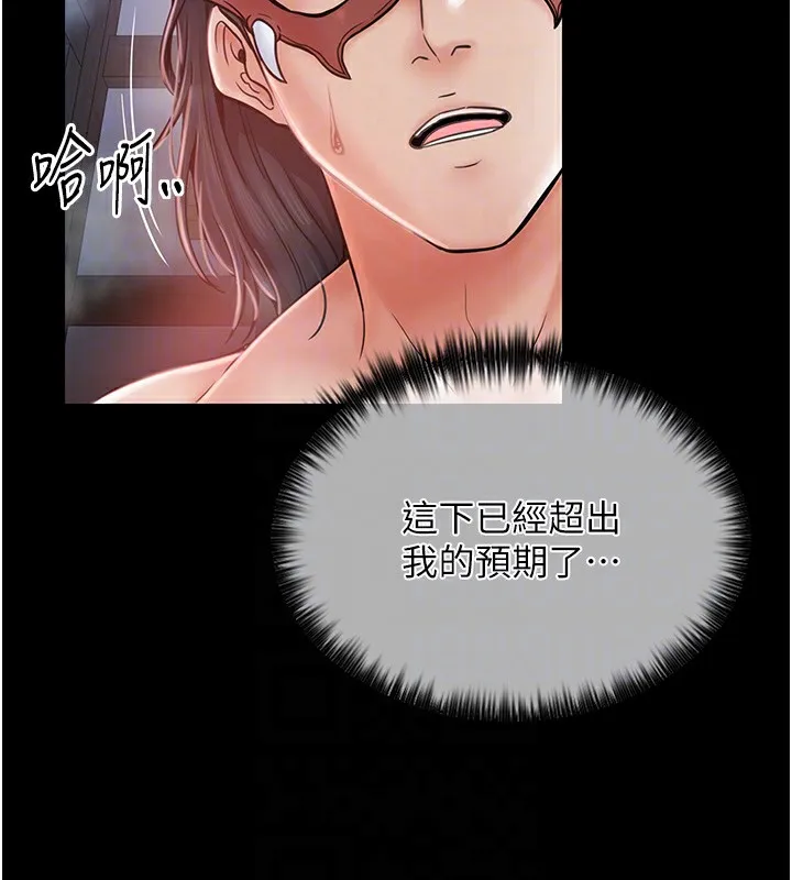 最强家丁 第2话-人妻双腿间的巨根