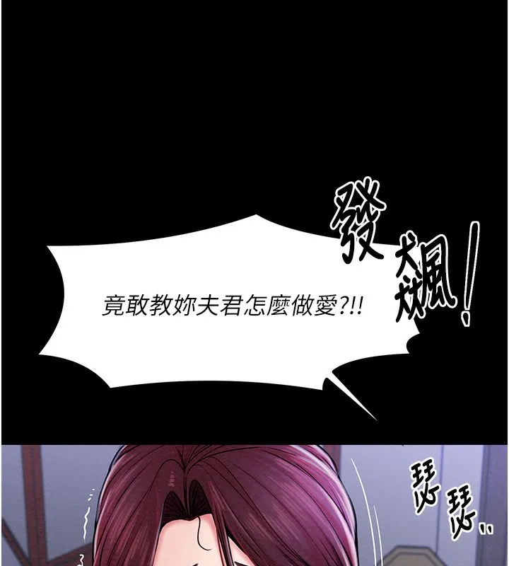 最强家丁 第1话-安慰独守空闺的夫人