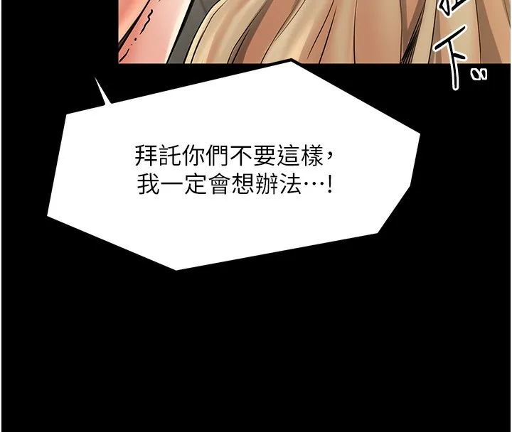 最强家丁 第4话-市井痴汉登门讨债