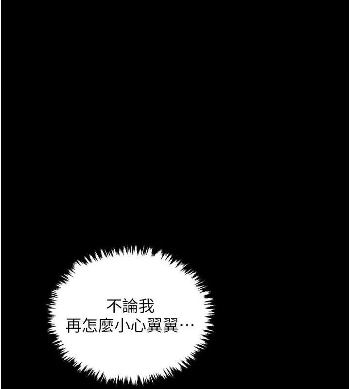最强家丁 第31话-我还想继续陪你