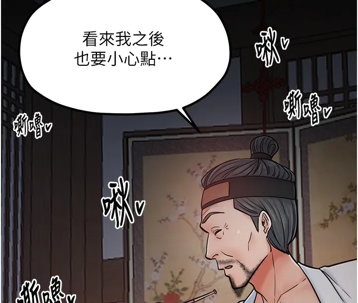 最强家丁 第3话-好想再被你蹂躏